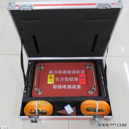 诺盾 长方型软体堵漏工具SX-X-540×300×35天然橡胶合成图3