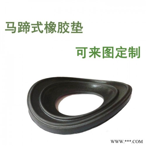 【华科】马蹄式橡胶垫 天然橡胶垫 密封垫 橡胶制品 耐酸碱耐高温马蹄式橡胶垫图4