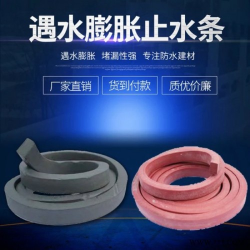 久鑫 专业生产 遇水膨胀橡胶止水条 建筑工程密封条 天然橡胶密封条图4