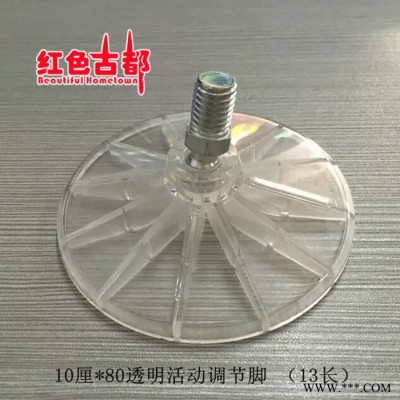 ** 白色五星尖脚调节脚、不锈钢金属工艺、天然橡胶配件