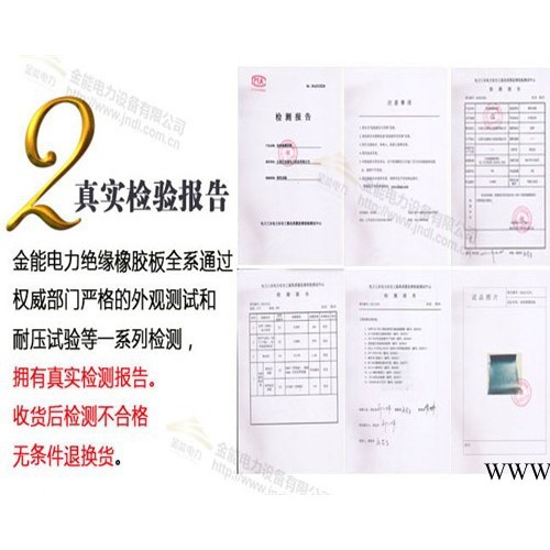 绝缘胶垫厂家供应/25kv耐高压/天然橡胶无气味图3