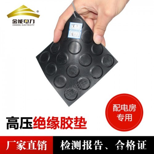 8mm绝缘胶板 金能电力！天然橡胶 无毒环保！图3