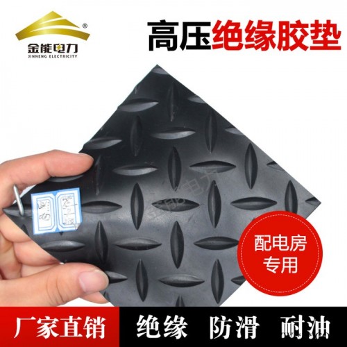 8mm绝缘胶板 金能电力！天然橡胶 无毒环保！图2