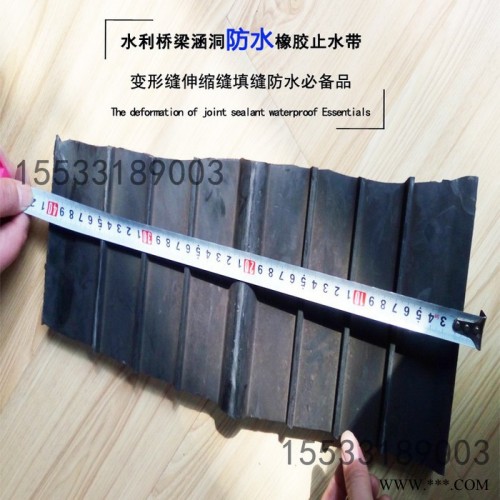 天津变形缝防水651型橡胶止水带天然橡胶止水带屋面用图4