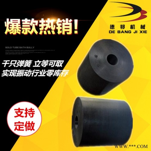 德邦供应天然橡胶减震器160*160*30 橡胶弹簧 规格齐全 质量稳定 **图2