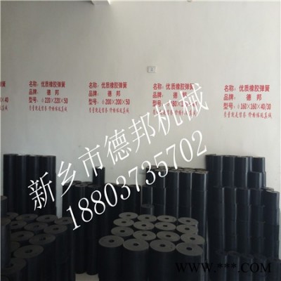 德邦机械供应橡胶弹簧垫 天然橡胶弹簧 减震器 ** 规格齐全