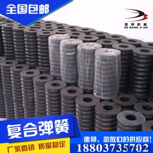 德邦爆款天然橡胶复合弹簧150*265*80（18丝）耐磨弹簧 大型振动筛专用减震簧图3