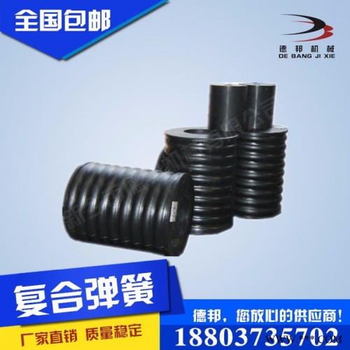 德邦爆款天然橡胶复合弹簧150*265*80（18丝）耐磨弹簧 大型振动筛专用减震簧图2