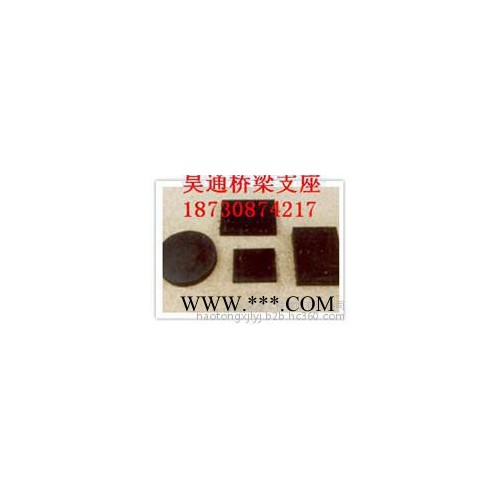 昊通橡胶供应板式橡胶支座价格天然橡胶支座厂家图1