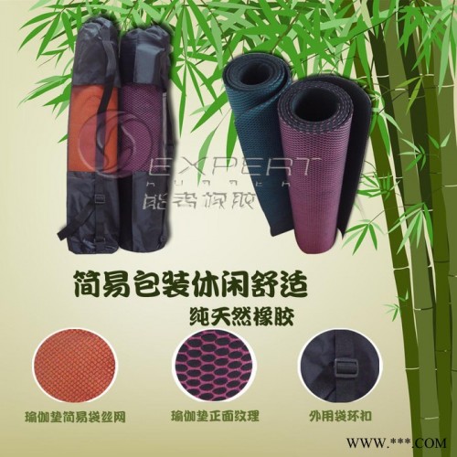 供应能者nz620B-04环保瑜伽垫 天然橡胶材质图1