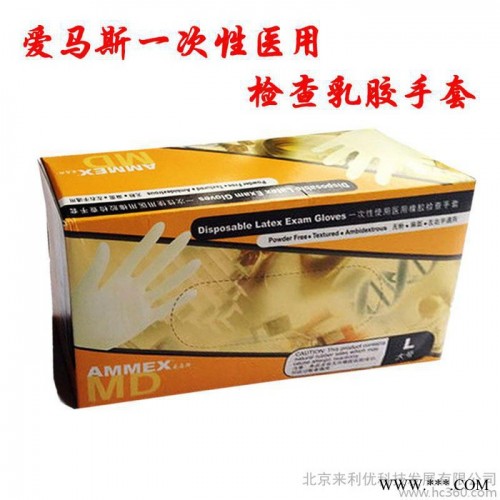 爱马斯一次性手套乳胶天然橡胶防水耐油无粉防滑型无菌手套日用图3