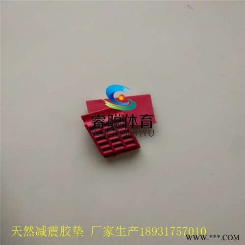 睿聪体育运动木地板专用天然橡胶减震胶垫图5