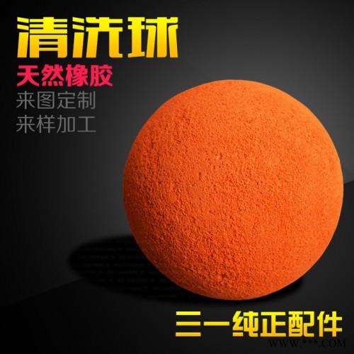 湖南沧流 ** 天然橡胶 混泥土泵车80A 管道清洗球 清洗专用 品质保证图6