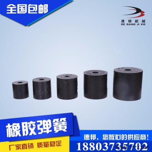 德邦热卖弹簧减震柱140*160*40橡胶弹簧  天然橡胶缓冲垫 现货供应 可定做图4