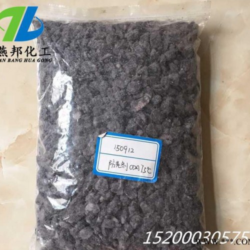 现货防老剂 75熔点 天然橡胶 丁苯橡胶专用 高品质 一包起图1