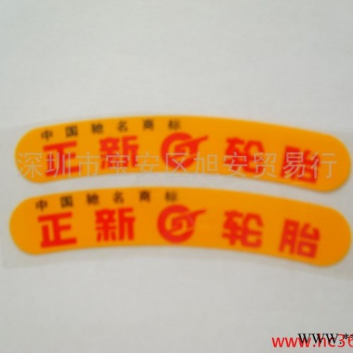 供应天然橡胶硫化油墨