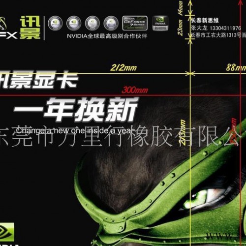 【直销】环保天然橡胶鼠标垫[通天下]图3
