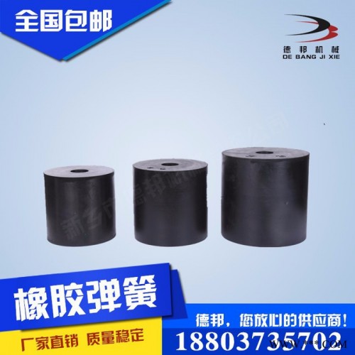 新乡德邦机械供应天然橡胶弹簧 80*80*20减震弹簧垫 **图1
