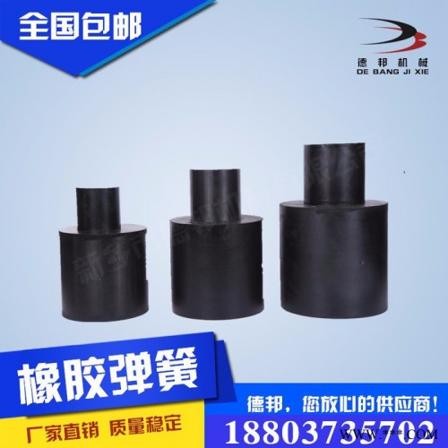 新乡德邦机械供应天然橡胶弹簧 80*80*20减震弹簧垫 **图4