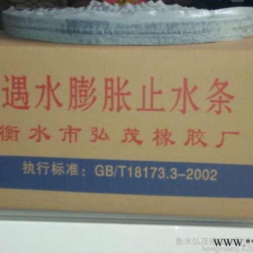 供应**2015年腻子型 制品型止水条价格   天然橡胶制作  您的明智之选弘茂图5