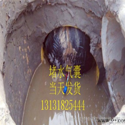 管道封堵气囊 天然橡胶管道封堵气囊 闭水试验专用水堵 型号齐