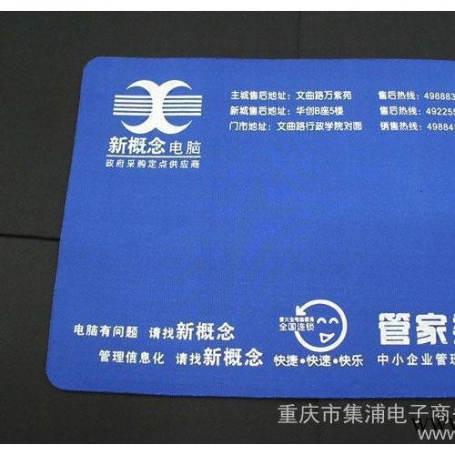 供应重庆集浦彩印礼品定制 彩色鼠标垫印刷 天然橡胶 广告鼠标垫 布面鼠标垫印刷 印刷厂印刷鼠标垫023-67000794图3
