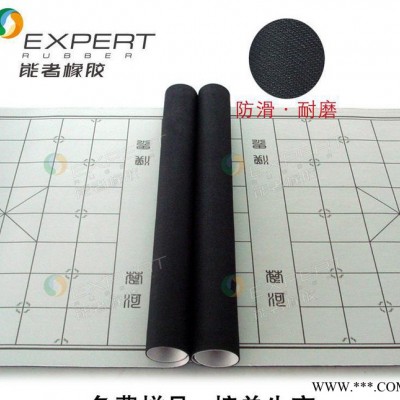 象棋盘生产定做 国际象棋围棋防滑垫 天然橡胶防滑棋盘垫