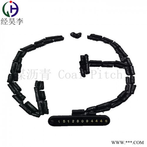 经昊化工 高温沥青颗粒 适用于再生胶生产及应用图6