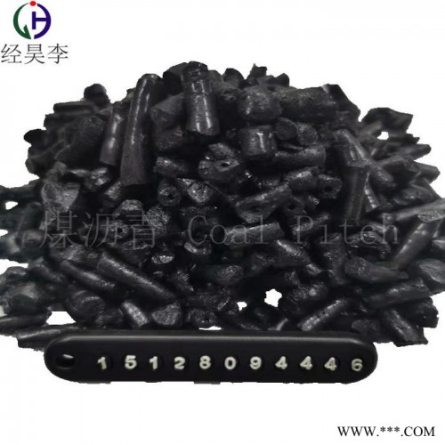 经昊化工沥青颗粒 用于再生胶电极糊的生产应用图3