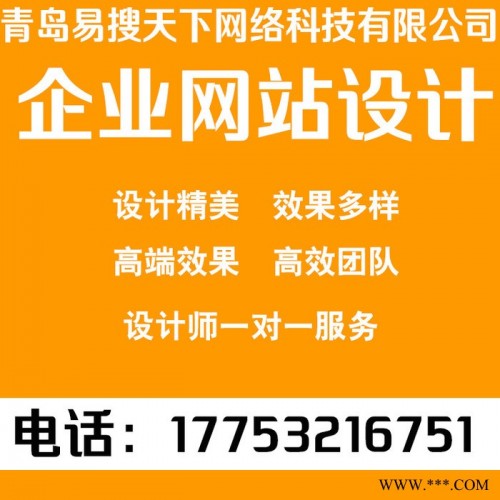 橡胶加工设备行业 企业网站设计 官网设计首页制作设计 网站建设