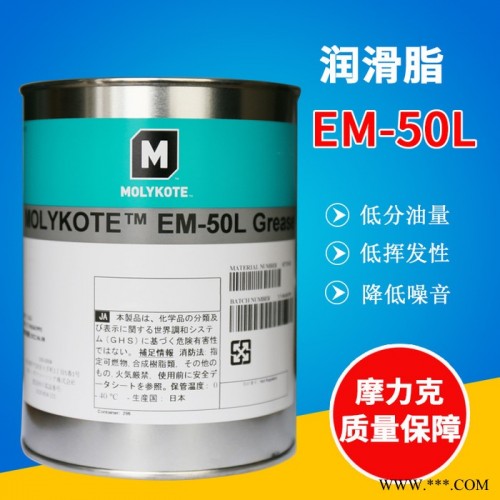 道康宁EM-50L塑料机械滚动轴承润滑油 美国耐高温塑胶工业润滑脂图4