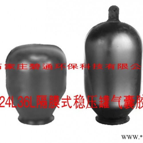 碧通橡胶成型加工 供水胶囊生产 供水胶囊批发 稳压罐胶囊批发图4
