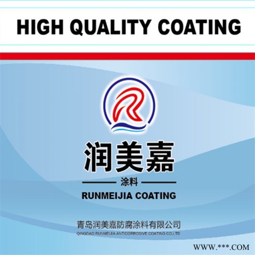 济南户外氯化橡胶面漆加工定制 油罐钢结构桥梁氯化橡胶漆价格图6