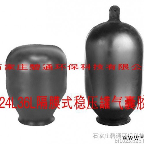 碧通橡胶成型加工 供水胶囊加工 白色橡胶质量保证 400/600/800常用胶囊图5