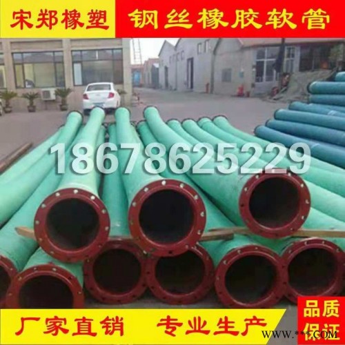 山东钢丝橡胶管厂家 橡胶钢丝管 加工16寸 排吸法兰胶管 东营钢丝橡胶管 大口径胶管 支持加工定制图2