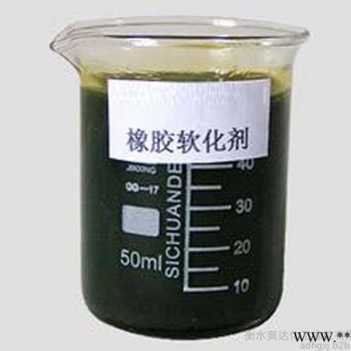 奥达供应** 橡胶软化剂 橡胶填充油、橡胶加工油、橡胶操作油、橡胶油、轧胶油 规格齐全 欢迎采购图3