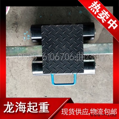 18T美式组合搬运小坦克 龙海起重**现货 汽车制造/塑料机械设备移运用美式滑动轮