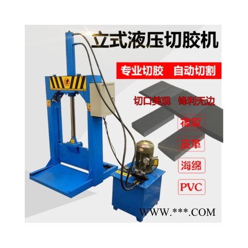 现货销售烟片橡胶液压切胶机 供应PET机头塑料液压裁刀品质保证液压闸刀 立式双油缸液压铡刀 切胶机 塑料机械图4