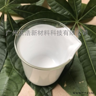 【生产加工】正浩牌水性橡胶隔离剂润滑剂防粘剂Ｇ５０直销