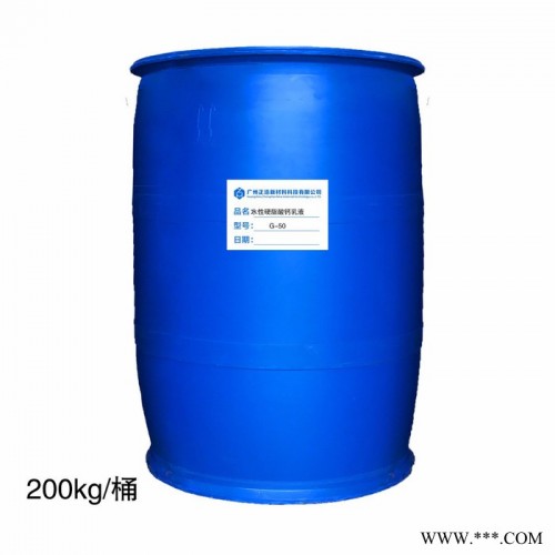 【生产加工】正浩牌水性橡胶隔离剂润滑剂防粘剂Ｇ５０直销图2