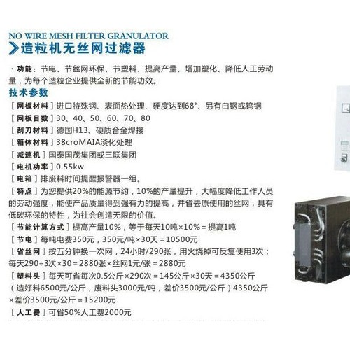 塑料无丝网节能自排渣过滤模头哪家好振航塑料机械图2