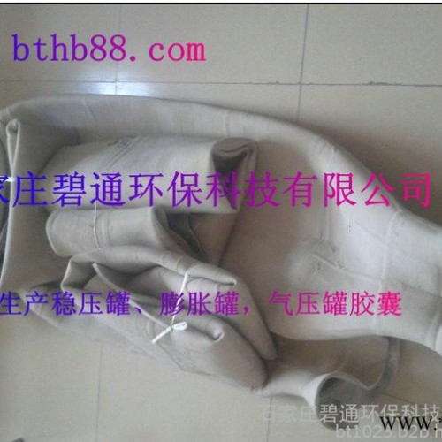 碧通橡胶后处理加工 供水胶囊 囊式隔膜罐气囊 稳压罐胶囊图4