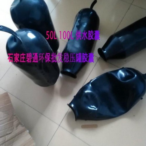 碧通橡胶后处理加工 供水胶囊 囊式隔膜罐气囊 稳压罐胶囊图5