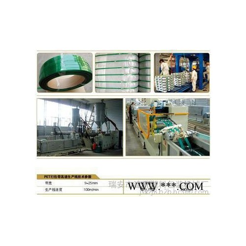 供应塑料机械PET打包带设备 PET打包带生产线价格图2