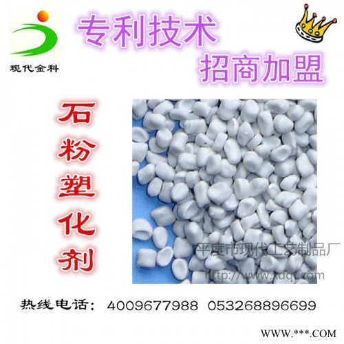 供应青岛供应石粉变塑料机械设备图1