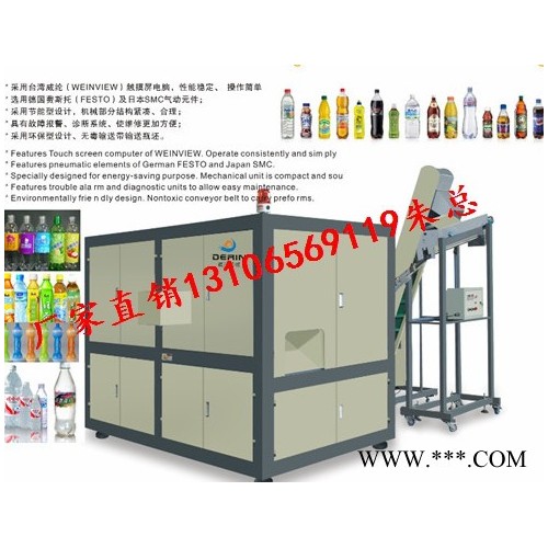 全自动一出四吹瓶机     塑料机械   机械设备图3