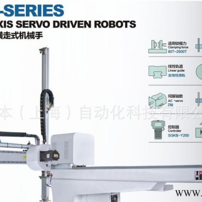 全自动两轴伺服机械手 塑料机械专用辅机 机械设备生产线