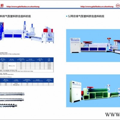 顺虹SHSJ-SJ两阶全自动上料 广东塑料机械