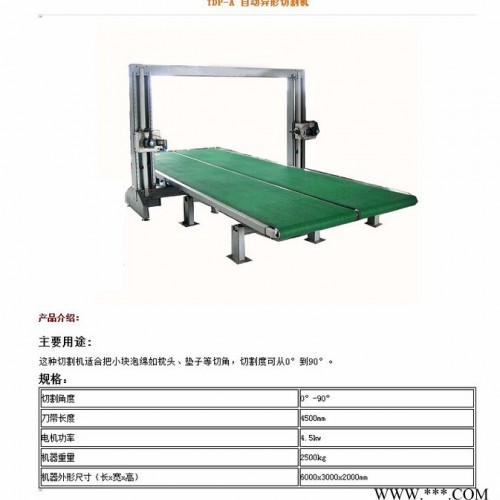 手动仿形切割机、海绵枕头切割机、 其他塑料机械图3