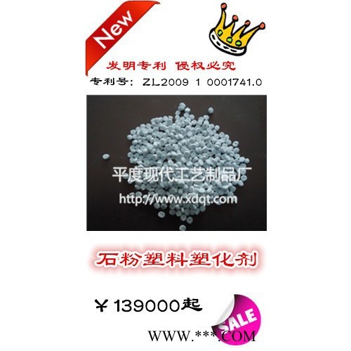 供应现代A型石粉变塑料机械设备小本创业赚钱项目图2